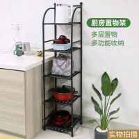 工匠时光厨房置物架落地多层收纳架转角夹缝冰箱角落架厕所浴室客厅花架窄