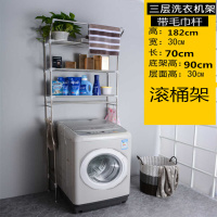 工匠时光洗衣机架子不锈钢马桶架卫生间浴室置物架阳台置物架洗手间收纳架