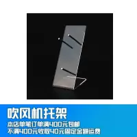 电吹风支架 透明