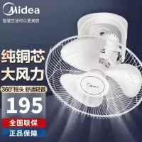 美的(Midea) 电风扇 FD40-11A 机械版 吸顶扇 壁扇3档 可调带调速器 三叶大风 360度摇头 立体导风