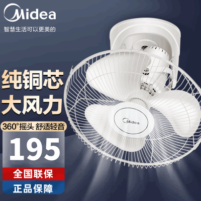 美的(Midea) 电风扇 FD40-11A 机械版 吸顶扇 壁扇3档 可调带调速器 三叶大风 360度摇头 立体导风