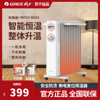 格力(GREE)取暖器 油汀 NDY22-S6022 13片大功率 干衣取暖 整屋升温 家用 电暖器 大面积散热 电暖气