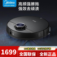 美的(Midea) 扫地机器人 M7 Max 震动拖地 扫拖一体机 5代激光导航 4000Pa大吸力 APP智能控制