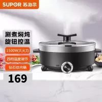 苏泊尔(SUPOR) 家用电火锅H28YK12 韩式多功能多用途电热锅涮锅4L电锅不粘电煮锅