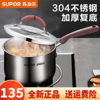 苏泊尔(SUPOR)汤锅 RT16AA1小红圈芯彩304不锈钢 宝宝婴儿辅食锅16cm不锈钢汤奶锅泡面锅燃气电磁炉适用