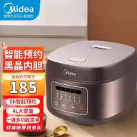 美的(Midea) 电饭煲 MB-FB40M171 家用4L 电饭锅柴火饭小型 智能多功能 不粘内胆全自动煮饭锅1-6人