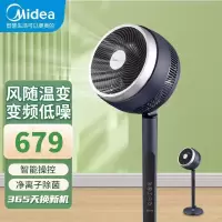 美的(Midea)空气循环扇FGD24WDJ 黑色家用台式落地轻音变频智能操控负离子除菌涡轮对流电扇 电风扇上下左右送风