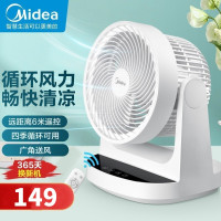 美的(Midea)空气循环扇FGA20WD 家用电风扇台式卧室桌面转页扇小风扇摇头远程遥控预约定时大风量对流台扇循环送风