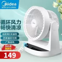 美的(Midea)空气循环扇FGA20WD 家用电风扇台式卧室桌面转页扇小风扇摇头远程遥控预约定时大风量对流台扇循环送风