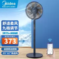 美的(Midea)电风扇 SDE30ET 家用遥控落地扇 变频风扇可拆洗风扇舒适柔风 随温变轻音电扇 (星空系列-蓝狐)
