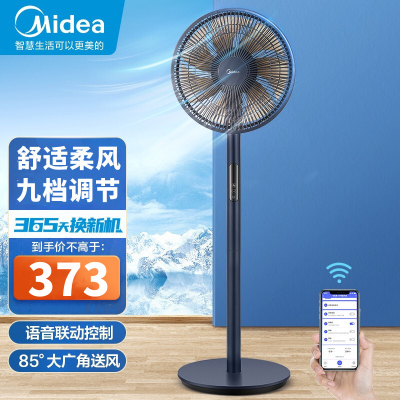 美的(Midea)电风扇 SDE30ET 家用遥控落地扇 变频风扇可拆洗风扇舒适柔风 随温变轻音电扇 (星空系列-蓝狐)