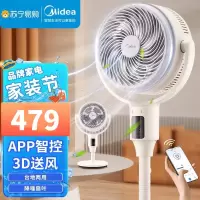 美的(Midea)空气循环扇GDG24TZR电风扇落地扇家用摇头台式桌面两用小电扇宿舍低噪台扇滤网过滤 变频款APP智控