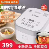 苏泊尔(SUPOR)电饭煲 SF30HC649家用3L/升多功能2-3人精铁球釜内胆IH电磁加热电饭锅预约定时智能触控屏