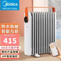 美的(Midea)取暖器HYW22KRB暖阳系列/电暖器/电暖气片 家用节能 低噪加湿智能语音遥控一机多能13片电热油汀