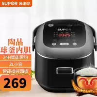 苏泊尔(SUPOR)CFXB20FC615-35电饭煲 2L 迷你智能 可预约定时 火旋风球釜内胆电饭锅底盘加热预约功能