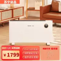 艾美特 (Airmate) 取暖器 WC25-A1 家用电暖器浴室防水欧式快热炉语音手机APP智能电暖炉电暖器加湿取暖器