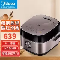 美的(Midea)电饭煲MB-HS5075电饭锅5L大容量IH电磁加热智能24小时预约触摸操控一键香浓粥(精钢鼎釜内胆)