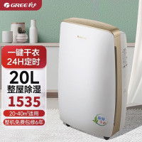 格力(GREE)除湿机 DH20EH家用除湿机 除湿器抽湿器定时20-30升/天干衣机低噪音吸湿器适用31-40㎡大面积