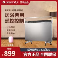 格力(GREE)取暖器 NBDE-X6021B 电暖器 家用遥控控制 低噪恒温加湿 省电速热炉 遥控加湿防水居浴多用热炉