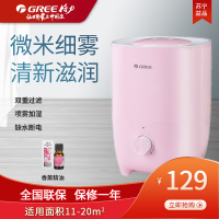 格力(GREE)加湿器SC-25X68轻音加湿办公室家用上加水设计方便又快捷微米补水缺水断电保护空气香薰大雾补水喷雾加湿