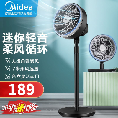 美的(Midea)五叶家用摇头落地扇轻音节能空气循环扇台地两用可拆洗电风扇 GAF20CA