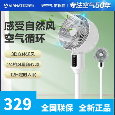 艾美特(Airmate)空气循环扇 家用遥控 电风扇落地扇台立式办公室风扇 直流变频循环扇电扇 FA18-RD48 白色