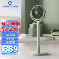 艾美特(Airmate)空气循环扇节能落地家用电风扇大风量风扇直流变频智能遥控定时台立式风扇FA18-RD65-1