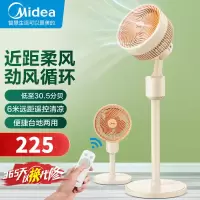 美的(Midea)空气循环扇GAF20ER 家用电风扇对流落地扇定时遥控换气扇办公室卧室学生宿舍音轻节能风扇 蜜瓜黄