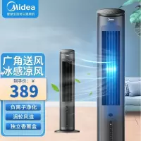 美的(Midea)空调扇家用冷风扇负离子净化加湿冷风机WiFI智能遥控制冷水冷塔扇AAF10MRB 黑色