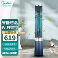 美的(Midea)WiFi智联CU+离子灭菌塔扇/节能风扇/风道水洗易拆无叶风扇/智能风随温变 ZDF10PXJ