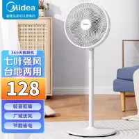 美的(Midea)电风扇SAF30AC家用落地扇7叶台立两用扇卧室摇头节能循环通风大风量电扇 白色