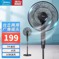 美的(Midea)电风扇家用落地扇智能遥控七叶立式扇 卧室客厅轻音节能大风量电扇 SAF35ER