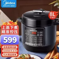 美的(Midea)电压力锅家用智能可调压多功能电高压饭煲8L大容量快速蒸高压锅 CYL8030压力锅