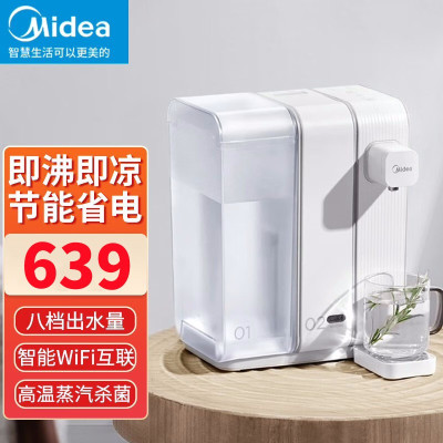 美的(Midea)即热茶吧机TH30X3-008即热即冷电热水瓶热水壶饮水机 烧水壶智能饮水管家喝水提醒一键凉白开