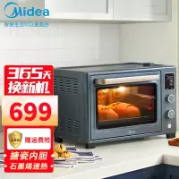 美的(Midea)烤箱免预热智能家用多功能电烤箱 石墨烯管 进口搪瓷内胆 精准控温烤箱 35L PT3535W