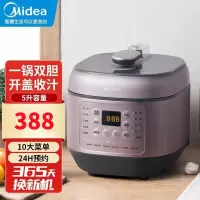 美的(Midea)电压力锅家用5L双内胆一锅双煮轻音排气不粘锅无水焗开盖煮汤粥饭蒸煮MY-EYL5041 线下同款