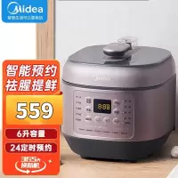 美的(Midea)电压力锅MY-EYL6041家用6升多功能高压锅不粘一锅双胆 智能预约电压煲去腥提鲜煮饭锅快速煮焖饭锅