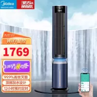 美的(Midea)冷风空调扇AAF12PXJ加湿易拆洗大风量遥控轻音双水箱风随温变