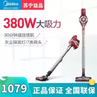 美的(Midea) 吸尘器P73(VH1702)DLBC电机 380W 快速充电 超大吸力 干湿两用式 无线手持 扫地机