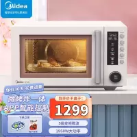 美的(Midea) 变频微波炉 家用微烤炸一体机 微波炉烤箱空气炸 微波杀菌PC23F5W 不锈钢内胆 23L