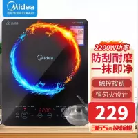 美的(Midea)电磁炉家用大火力速热电池炉汉森高强度面板火锅炉炒菜灶多功能爆炒2200W大功率 CL22X1-102T