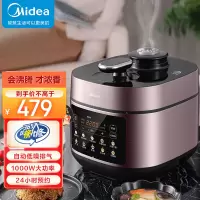 美的(Midea)浓香系列 智能电压力锅5L家用多功能不粘双胆涡轮降噪自动排气 高压锅MY-C550N(3-6人适用)