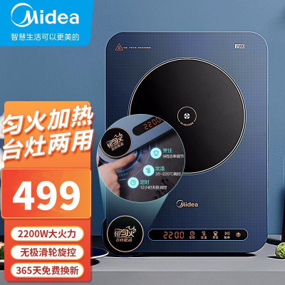 美的(Midea)电磁炉MC-CLC2202[飞旋]家用大功率2200W精准控温轻油烟无极调控定时电磁炉套装(配汤蒸锅)