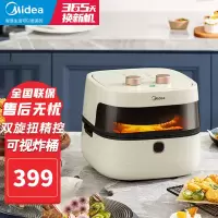 美的(Midea) 空气炸锅 MF-KZE4501W 双旋钮+可视+翻盖 电炸锅无油健康4.5升