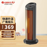 格力(GREE)暖风机NTFH-S6120B黑色家用电暖器电暖风热风机卧室遥控小型加热器塔式速热电暖气广角送风三档功率