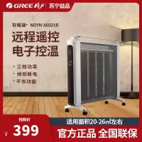 格力(GREE)电热膜 NDYN-X6021B 取暖器家用电暖气片节能省电卧室硅晶 电子控温 三档功率 干衣功能小巧灵活