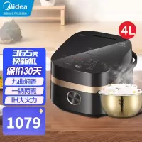 美的(Midea)电饭煲HS4006pro(FS4006升级款)家用4L智能饭煲 IH立体电磁加热 钛金鼎釜 电饭锅