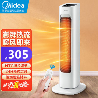 美的(Midea)“灵感系列”取暖器/暖风机/电暖气家用/热风机可拆滤网/速热广角摇头电暖器/电暖风HFV20ER