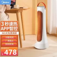 美的(Midea)取暖器/电暖器/电暖气家用/热风机/WiFi智能/速热广角摇头节能电暖风机HFW20EK