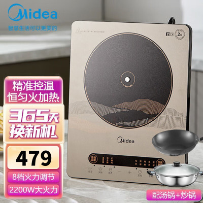 美的(Midea) 电磁炉 家用大功率 电磁灶电火锅一体 柴火灶电磁灶电池炉2200W大火力 MC-22RB01